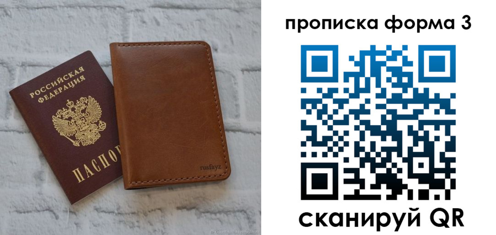 прописка поиск в Забайкальском крае